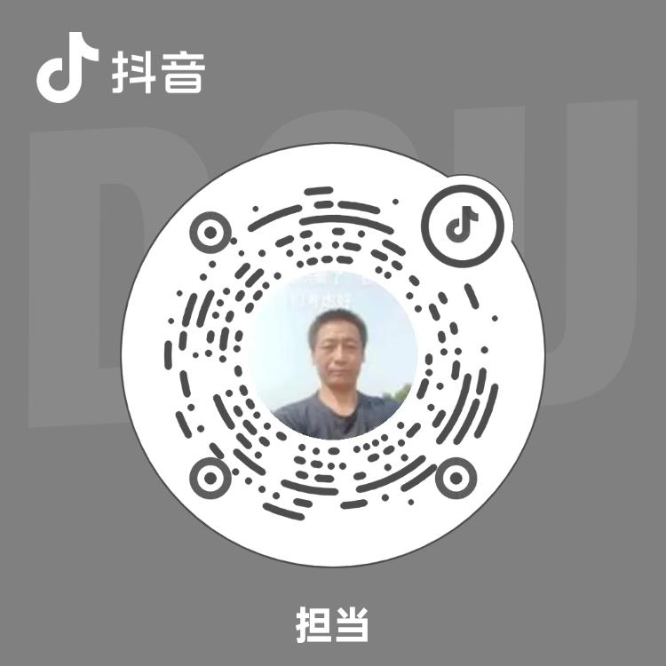 担当