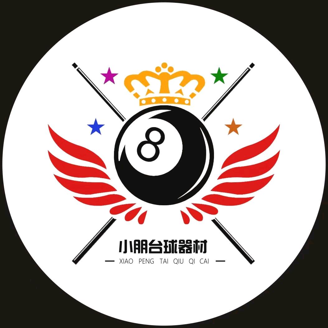 小朋台球器材大荔店