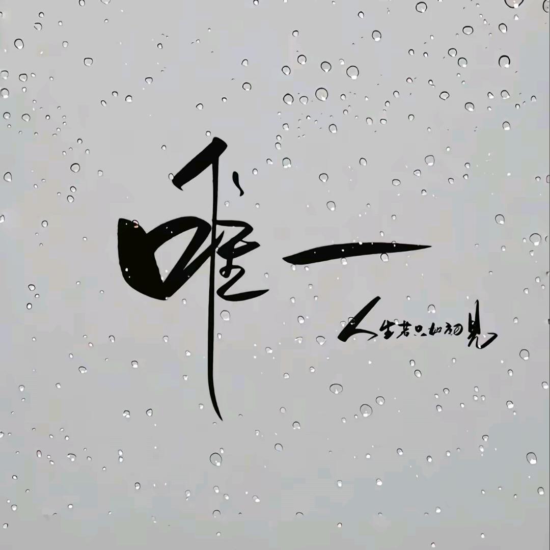 藏在风里的微笑．