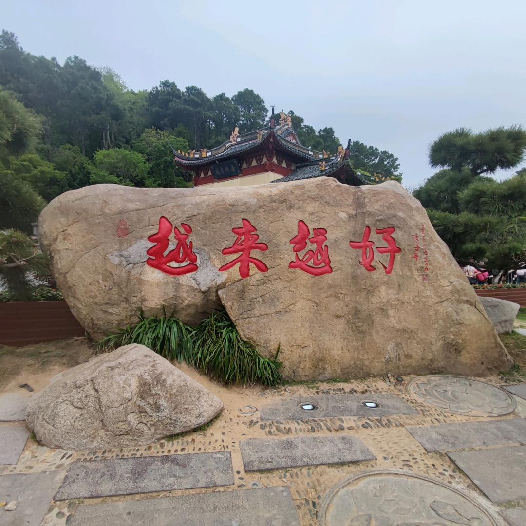 东港富足轩16号