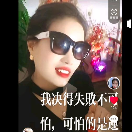火火姐