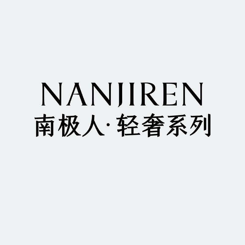 南极人兰霸专卖店
