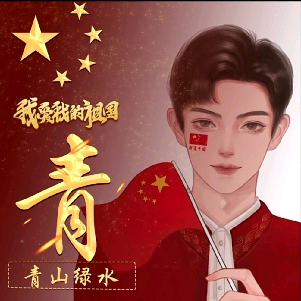 青宇辰