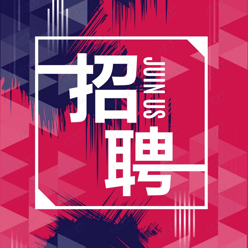 HSKP-客房招聘