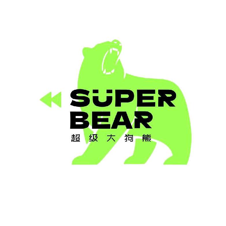 北京超级大狗熊文化传媒有限公司