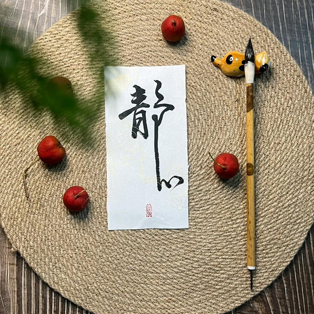 菁然家居文化
