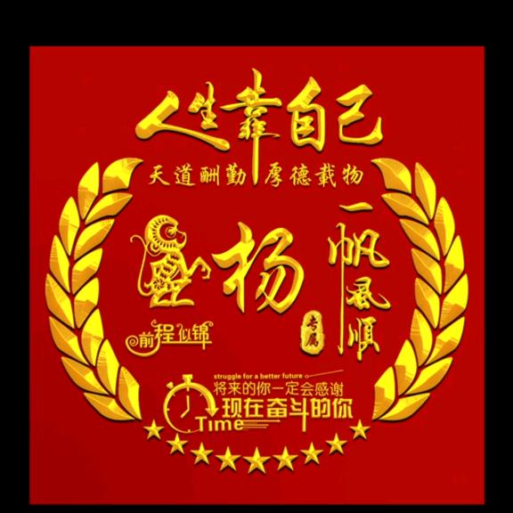 中年小伙😄