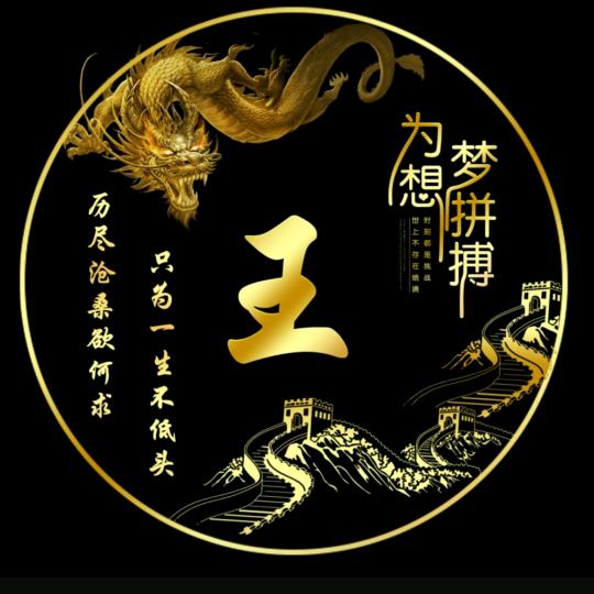 飛      雁
