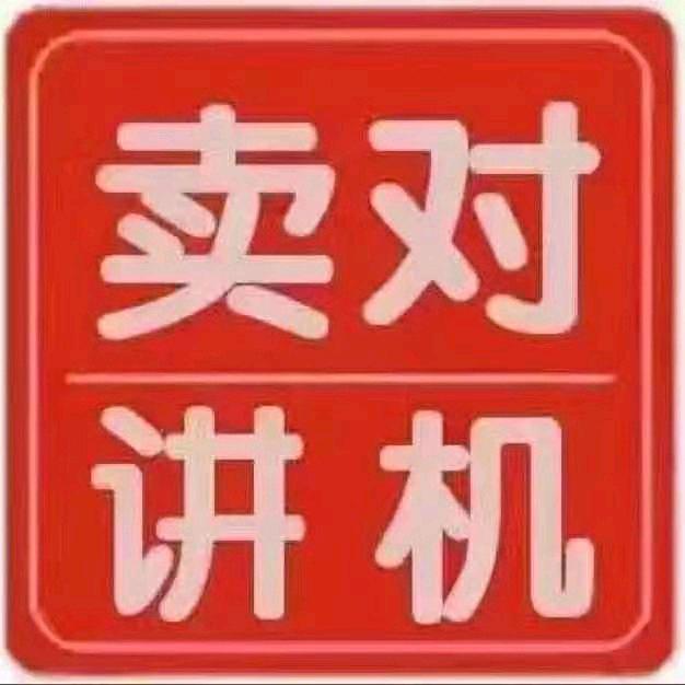 对讲机批发🌹洪姐🌹
