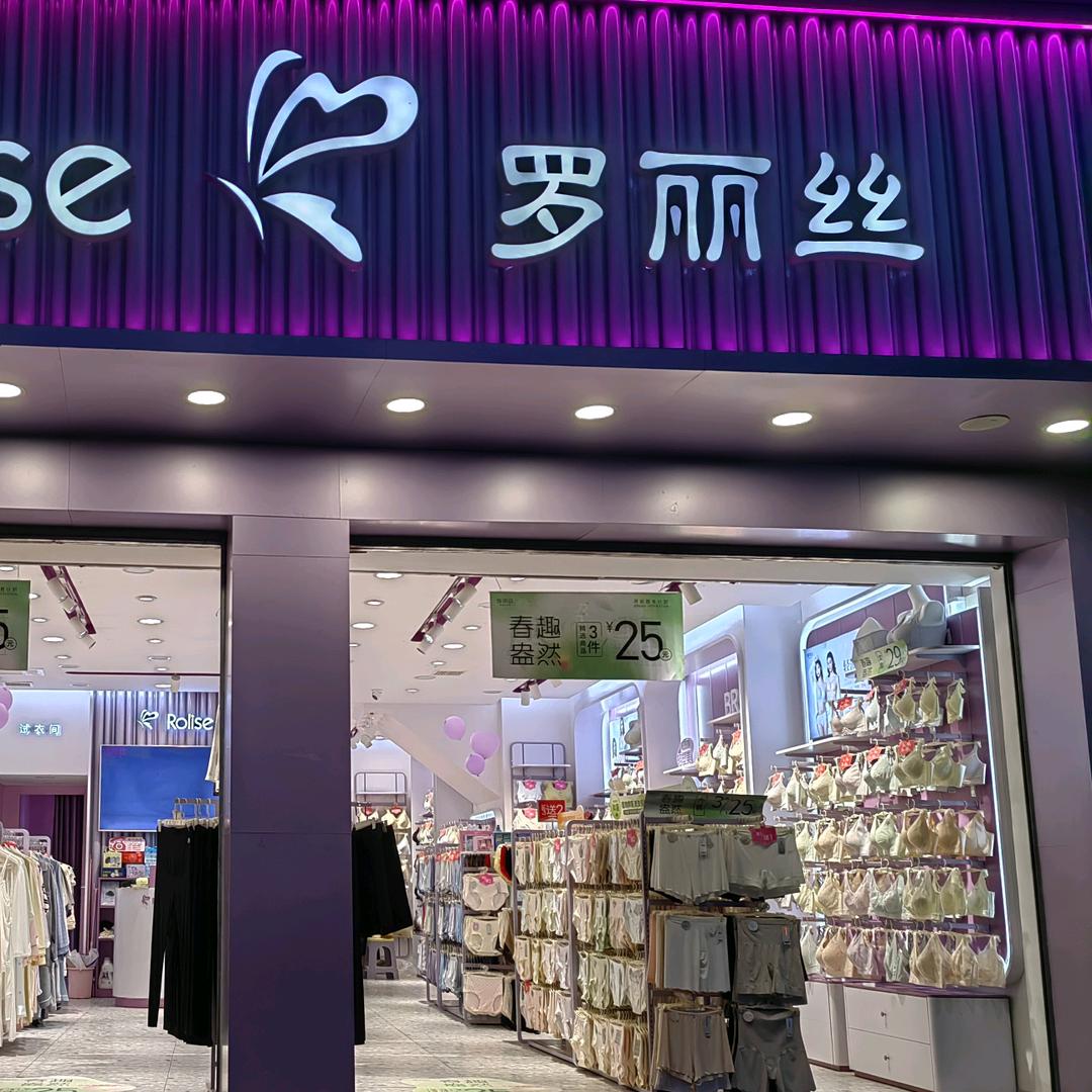 罗丽丝云南易门县店好物分享官妃妃