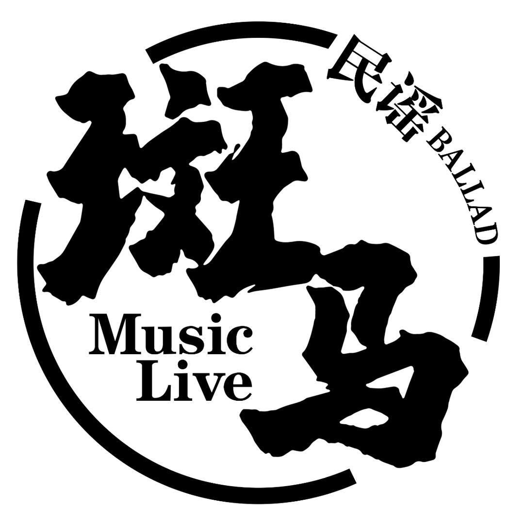 斑马民谣·烧烤酒馆（烟大店）