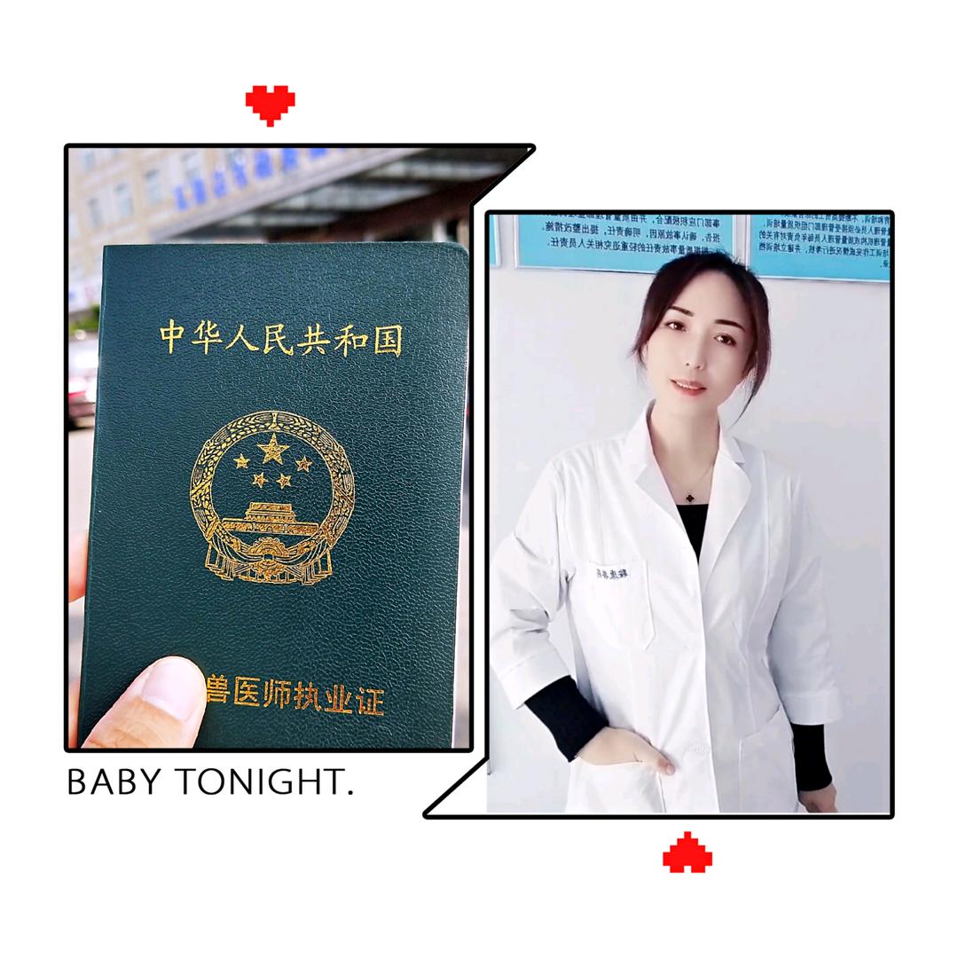禽医于丽