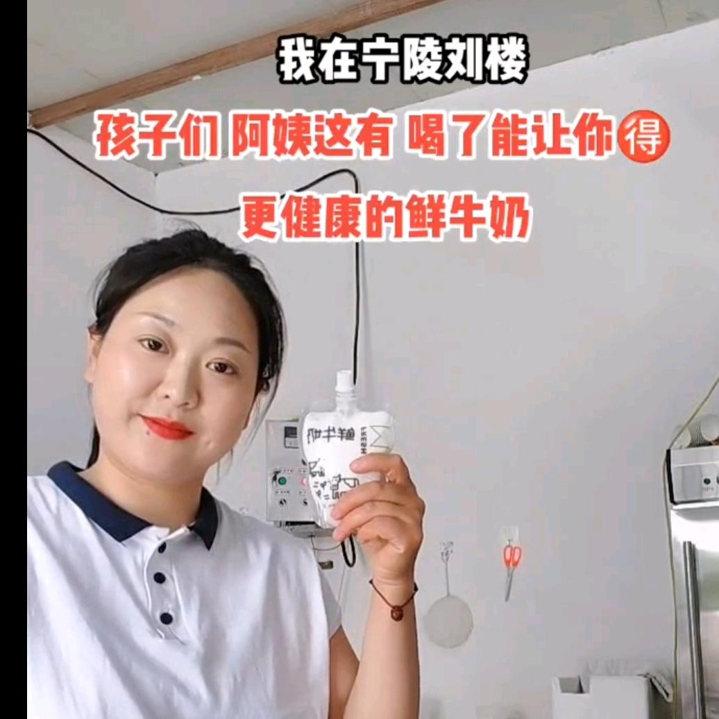 刘楼鲜奶吧官方号