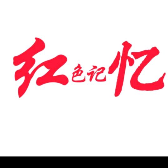 潜水艇铭记历史