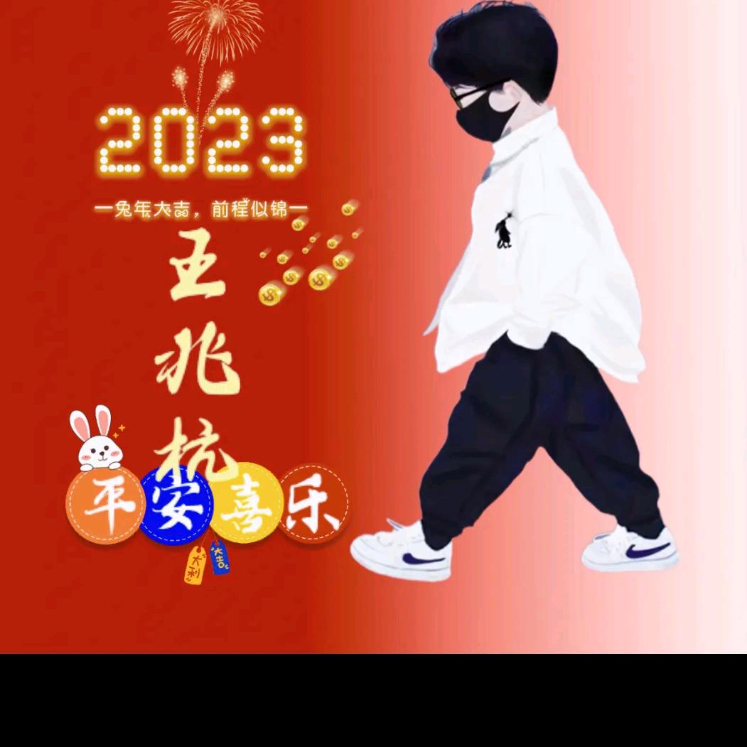 王兆杭