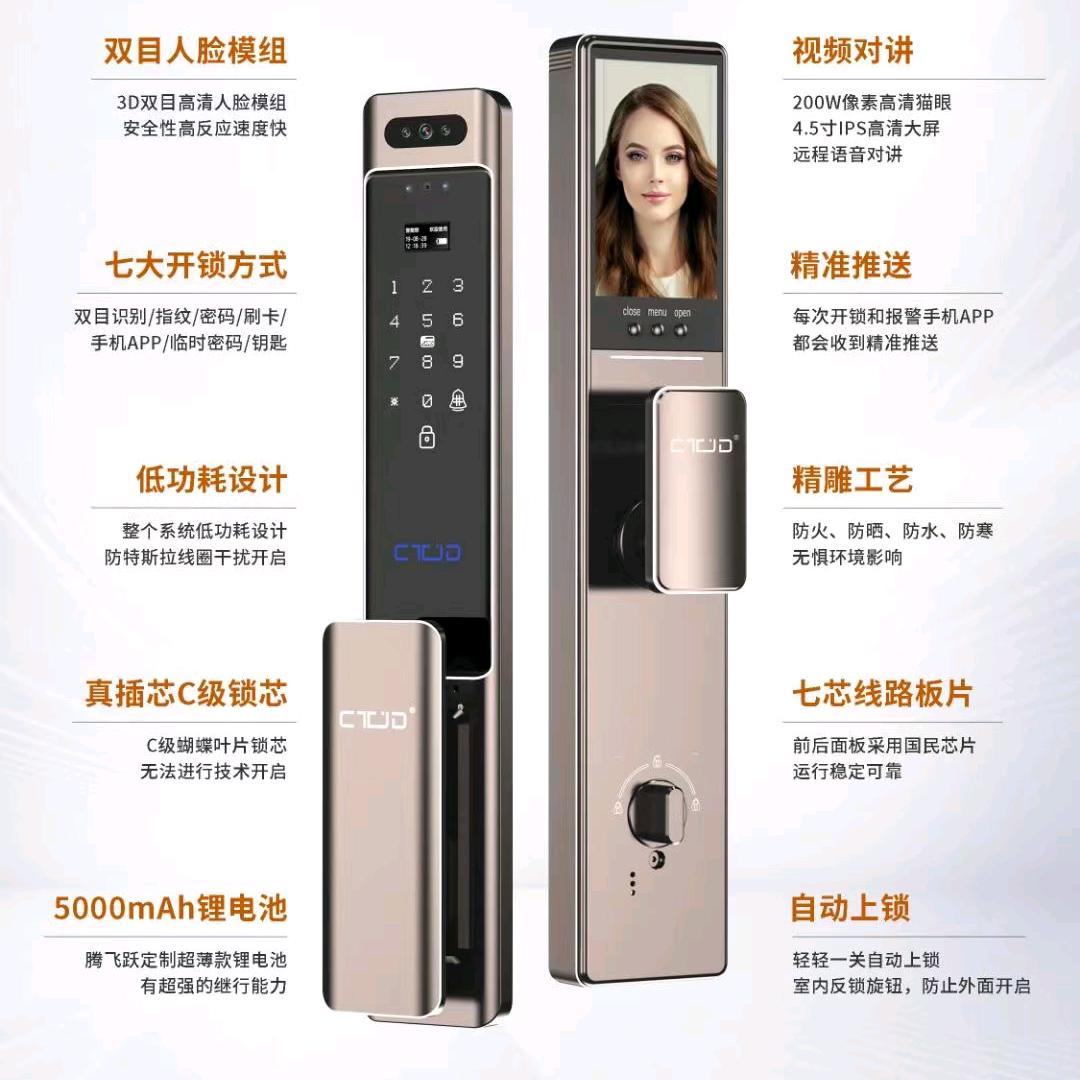 湟源智护智能锁销售安装