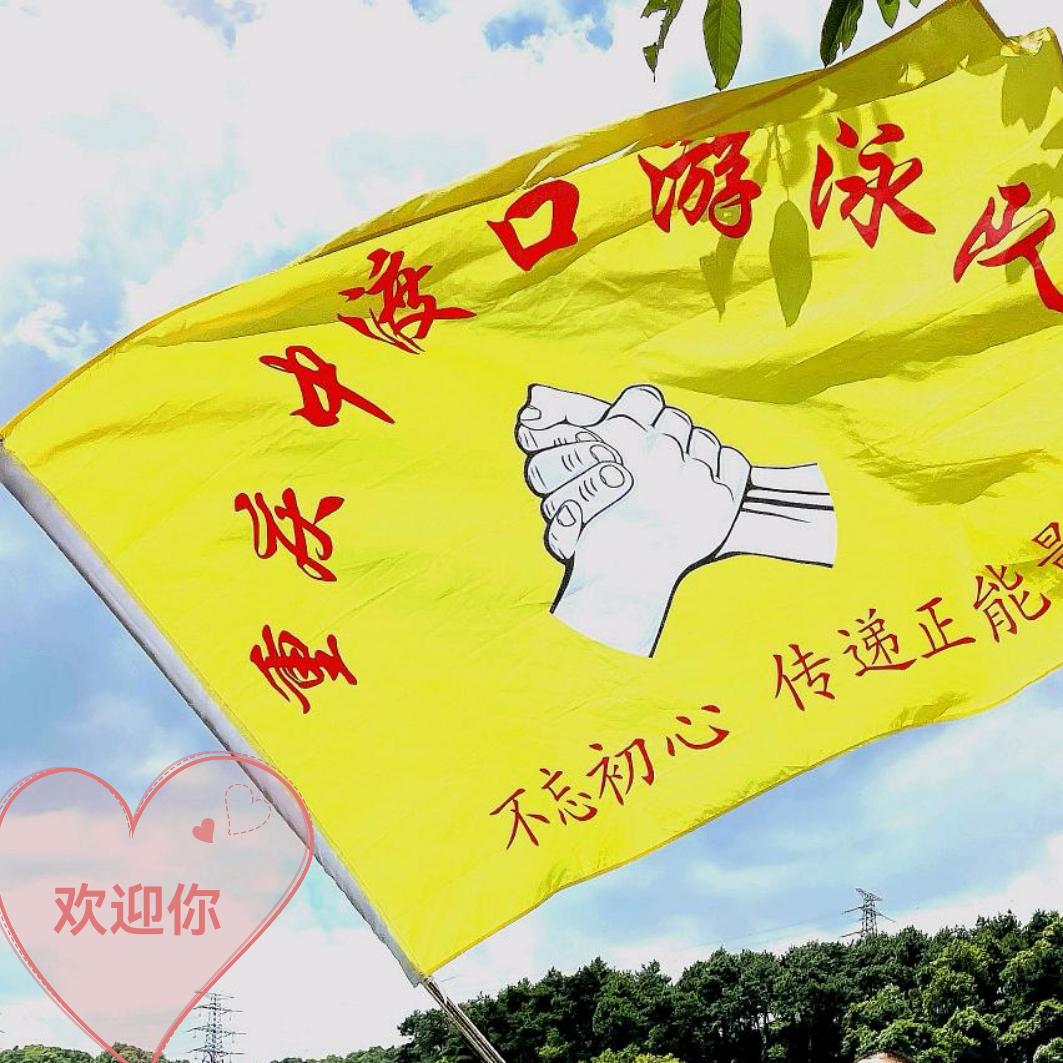 重庆中渡口游泳队