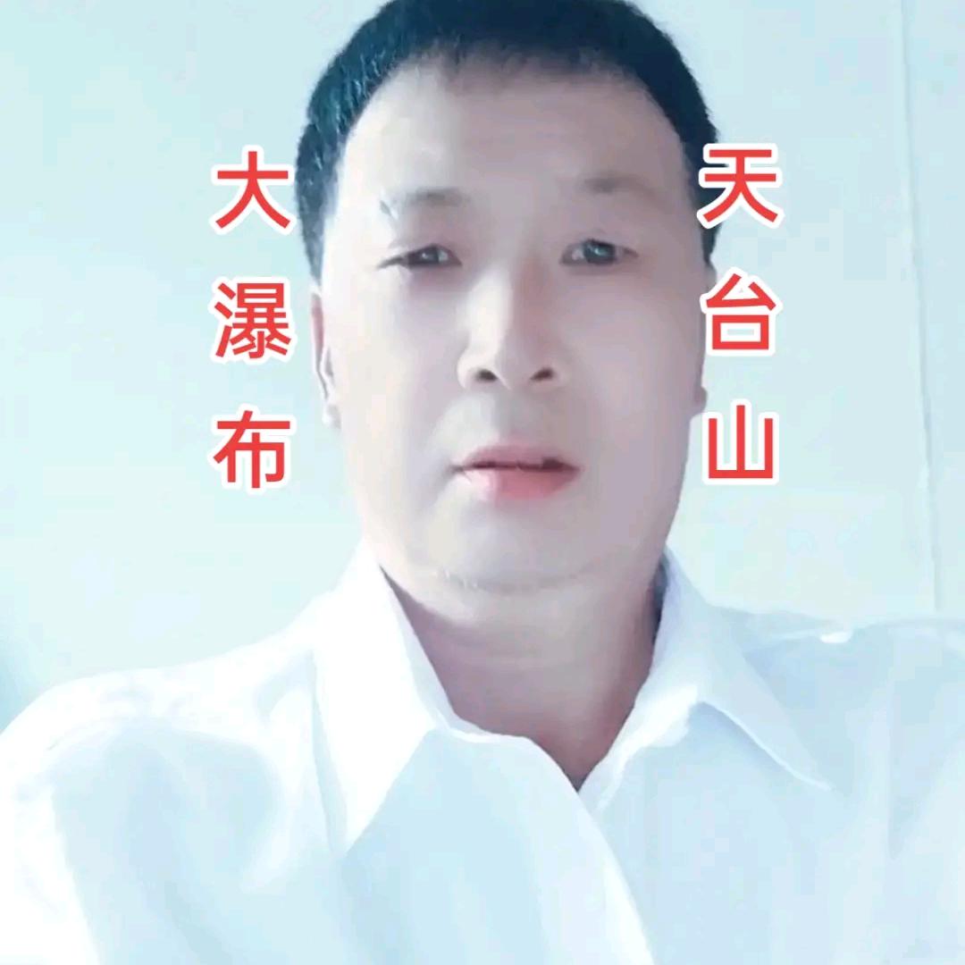 天台山大瀑布