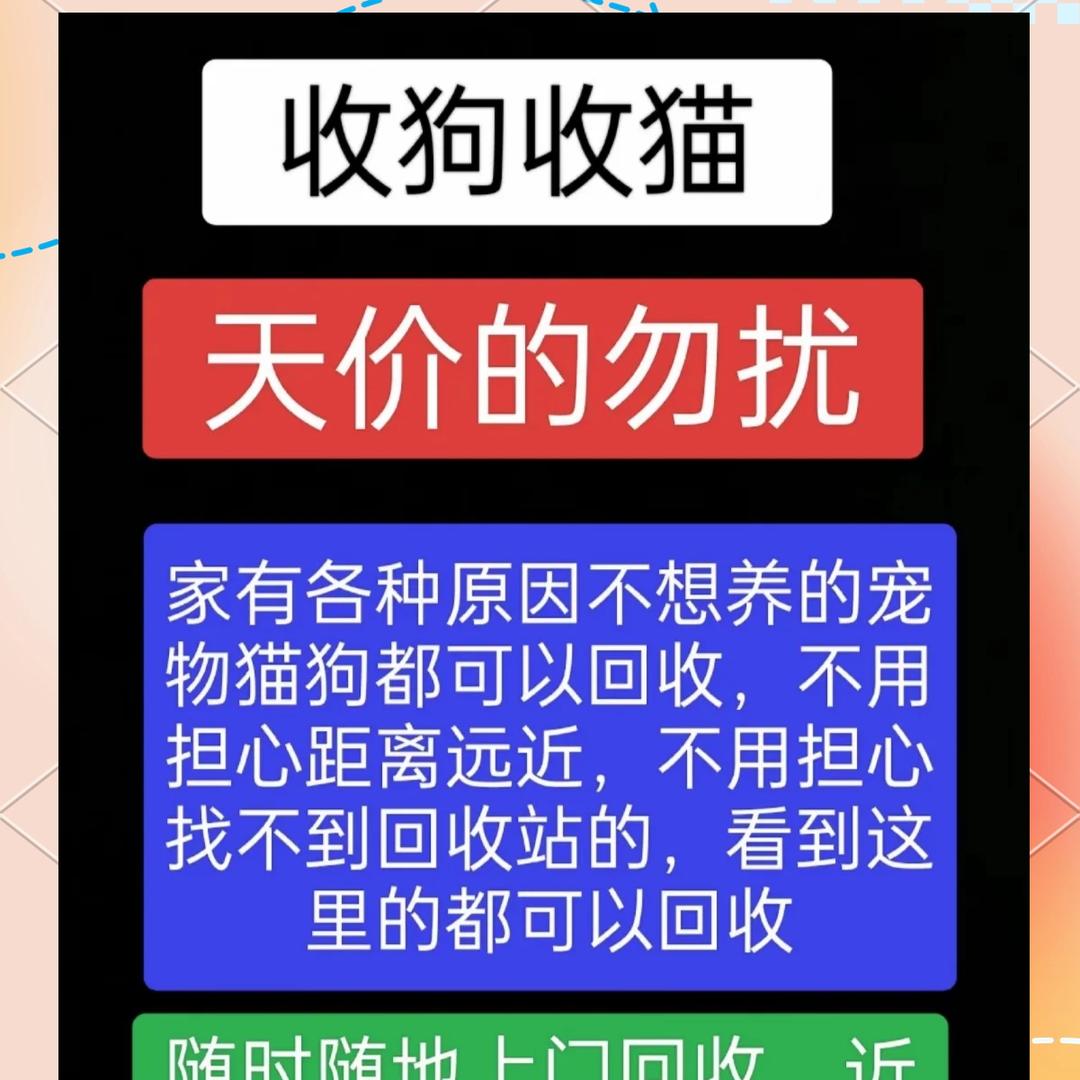 昆明收狗🐶