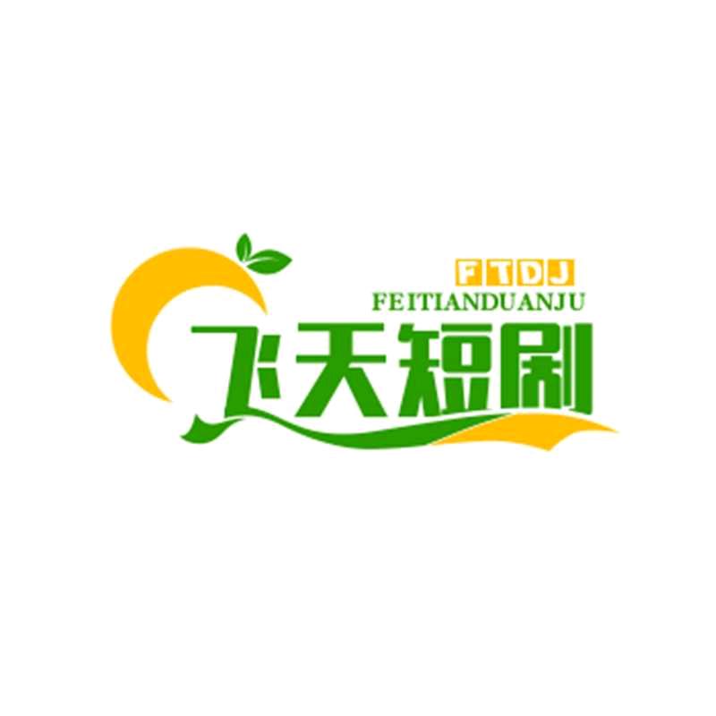 遍地春光（新家人）