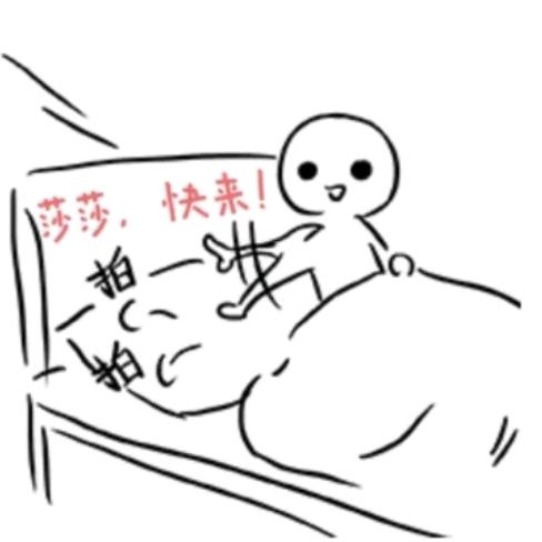 很好吃（斗子）