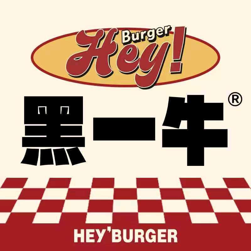 黑一牛手作汉堡(台州湾新区店)