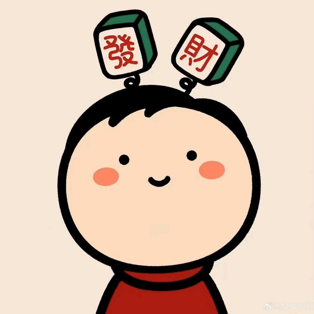 大伟日常