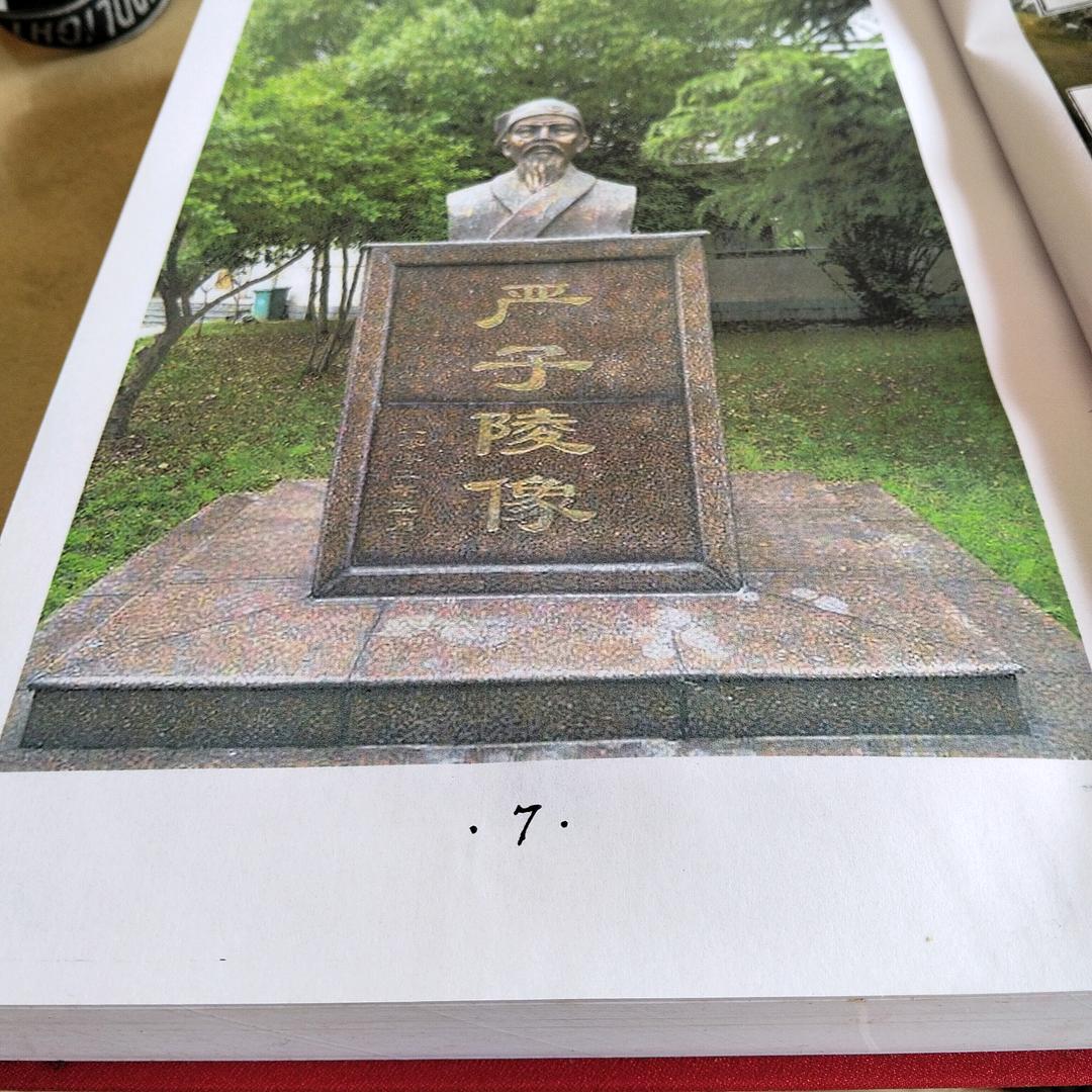 善道