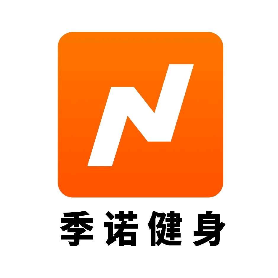 季诺健身俱乐部