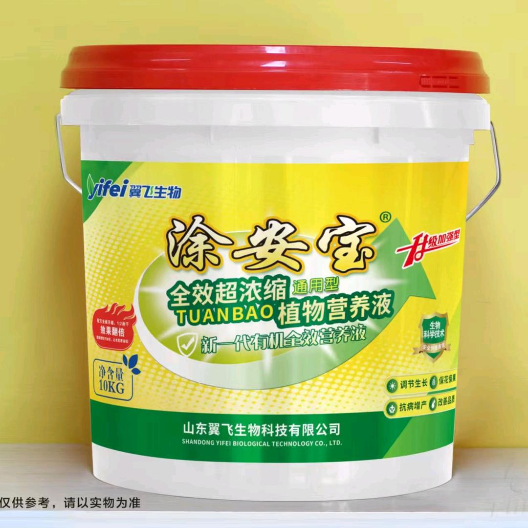 涂安宝植物营养液陕西总代理