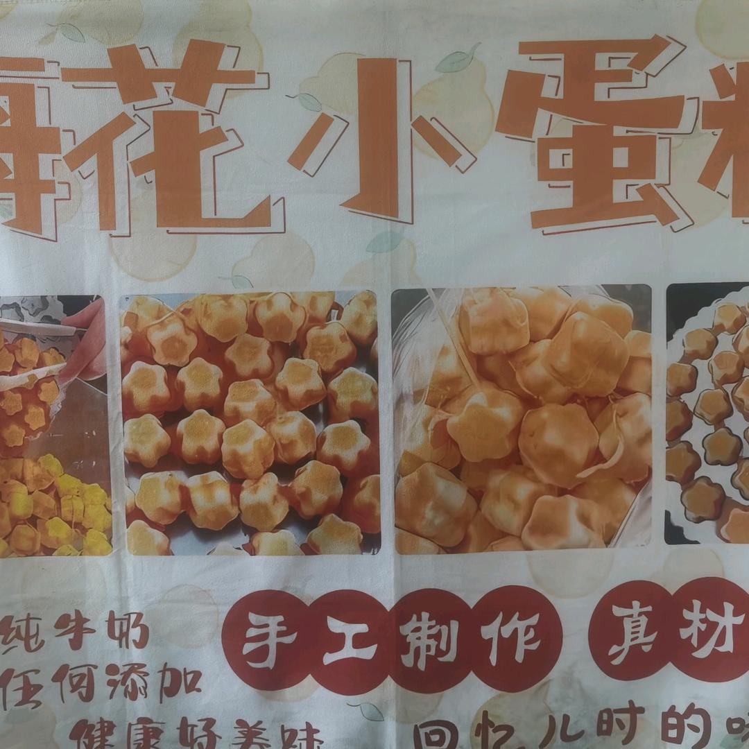 西安可可姐姐梅花小蛋糕