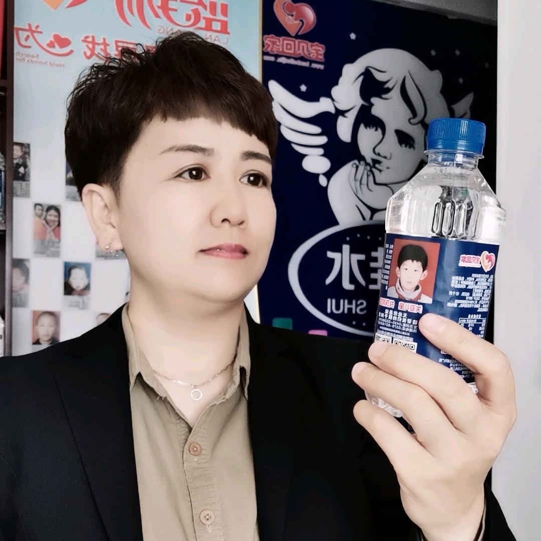 蓝翔寻娃水