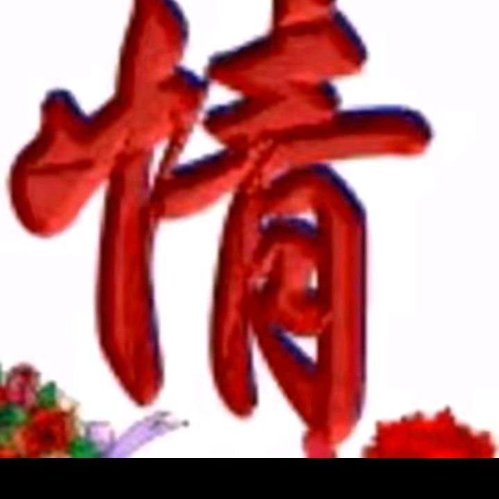 ࿐勿忘🦋 㞮孞এ