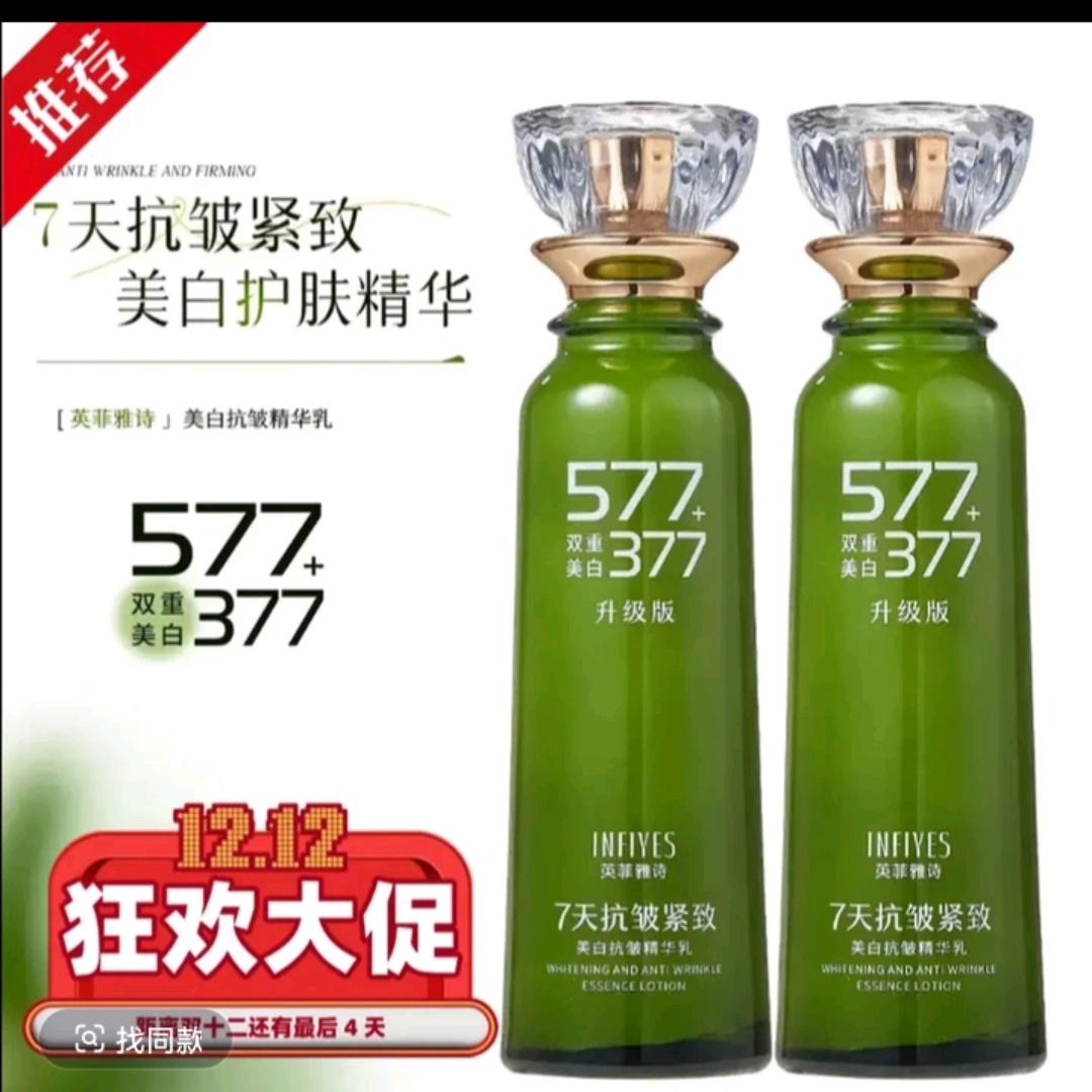 爆款面霜工厂的头像