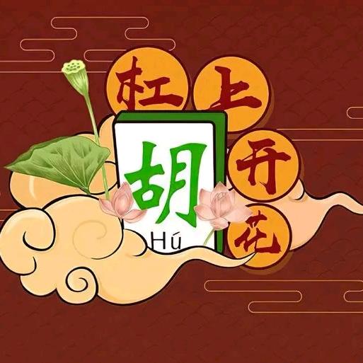 雀神白中發