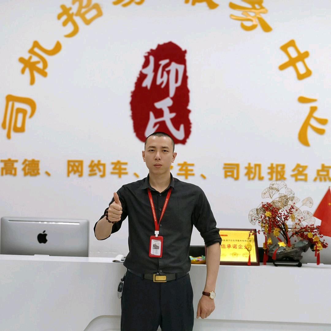 柳氏新能源汽车租赁（卷王：柳老板）