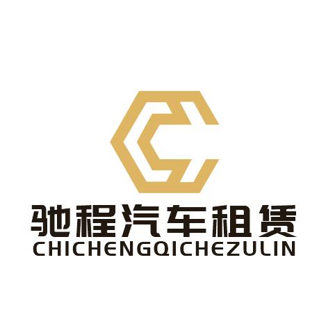 驰程汽车租赁小勇“租赁BBA批发”