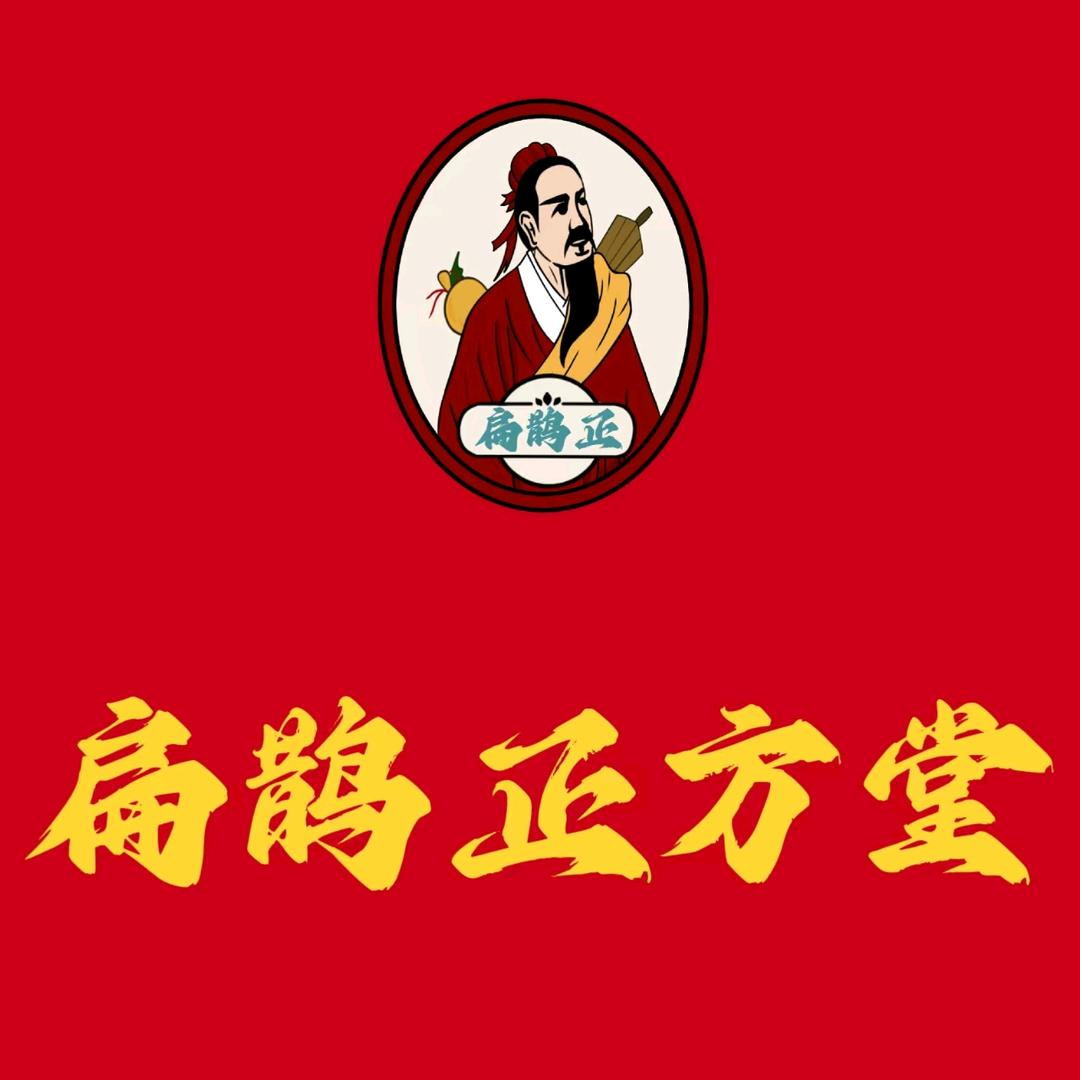 扁鹊正方堂-金牛区抚琴店