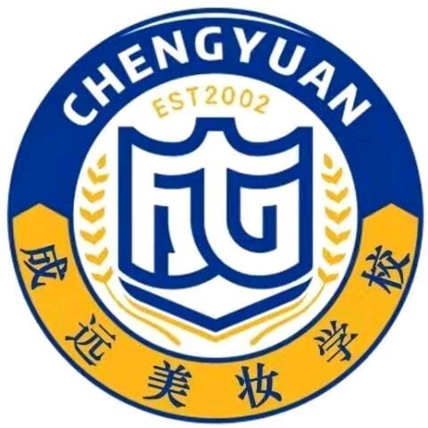 成远美妆连锁学校（芒市校区）