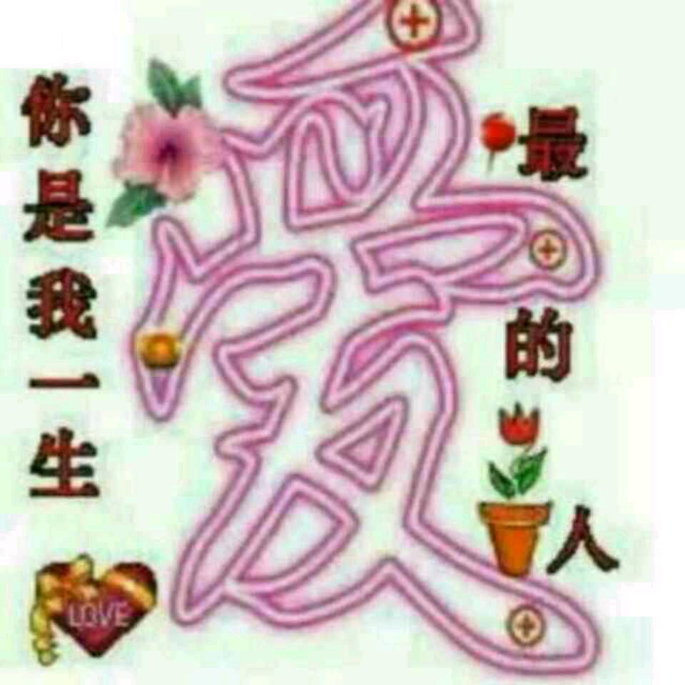 去伪存真