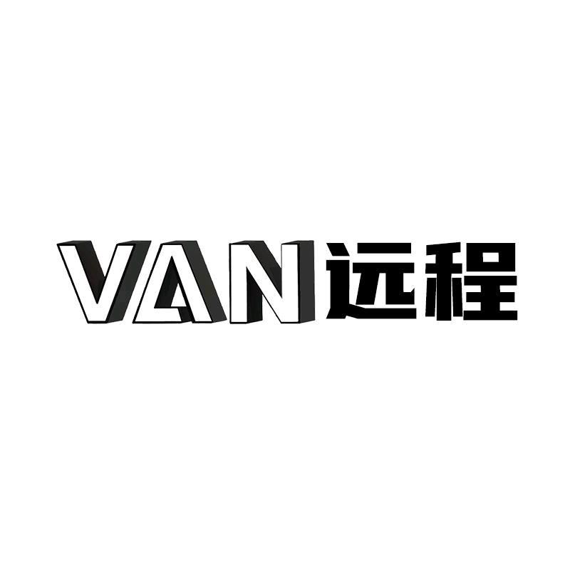 远程大VAN｜武汉体验中心