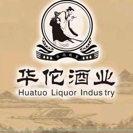 亳州市华佗酒业有限公司