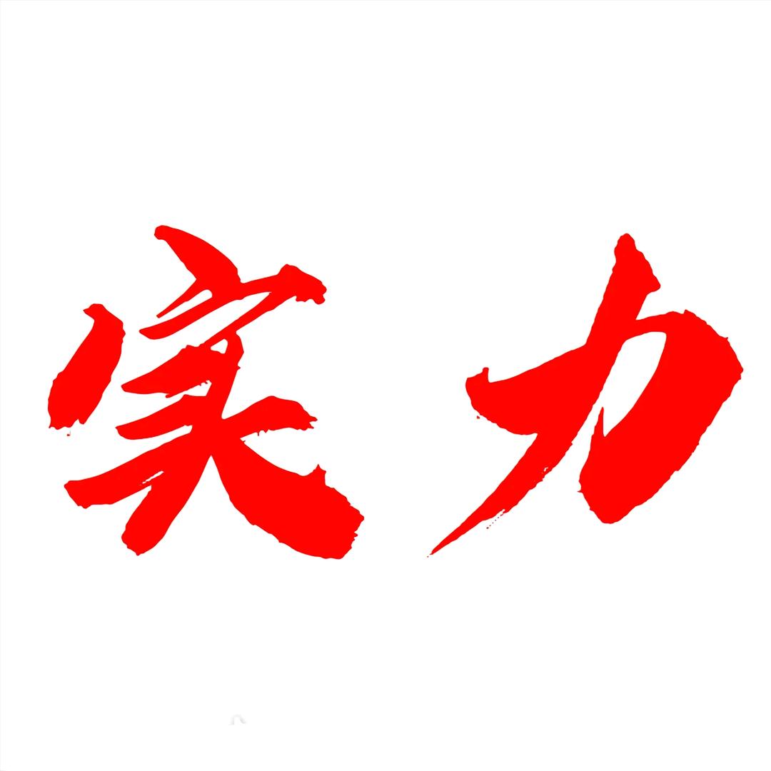 屎力竭💪🏻