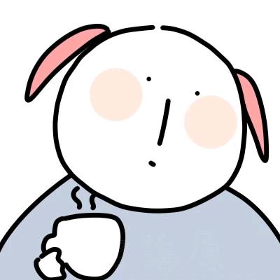 丑不拉╰几╮