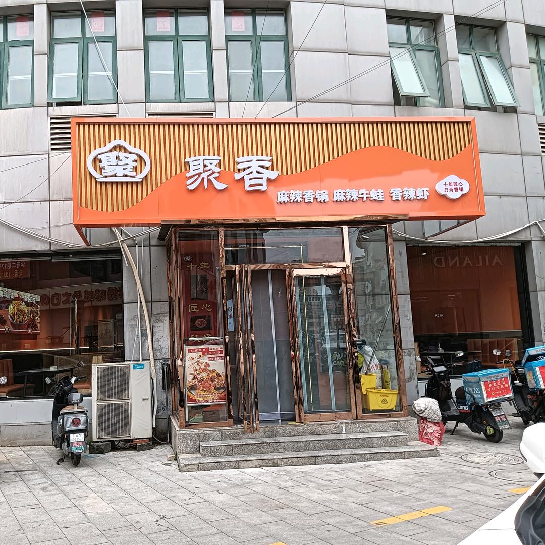 胡吃海塞
