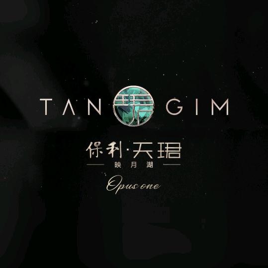 映月湖保利天珺福利官小小