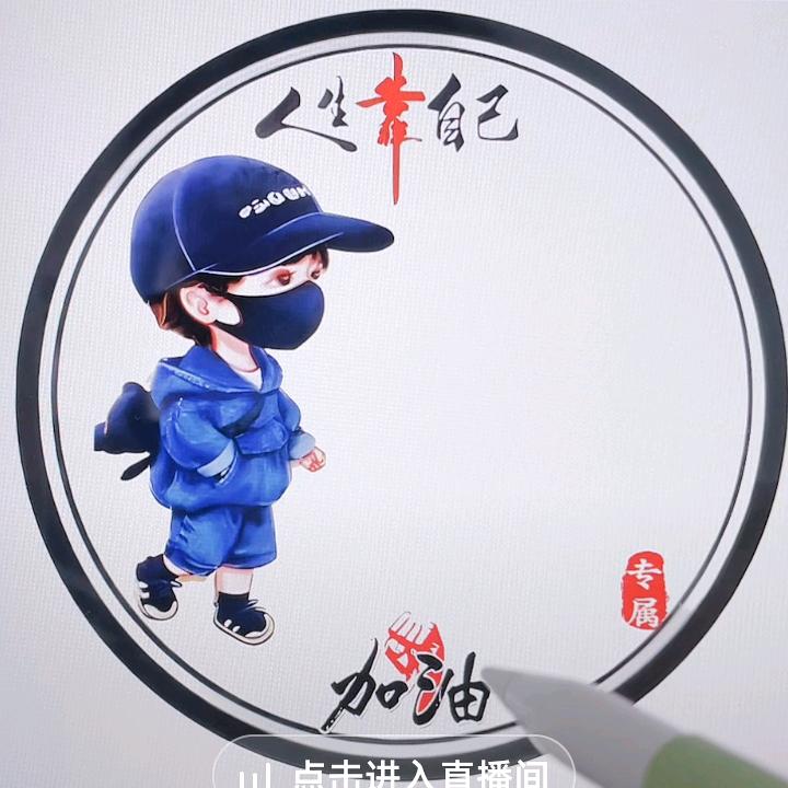 明日之星