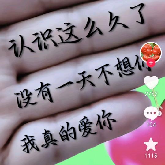 我拿一生陪你赌，