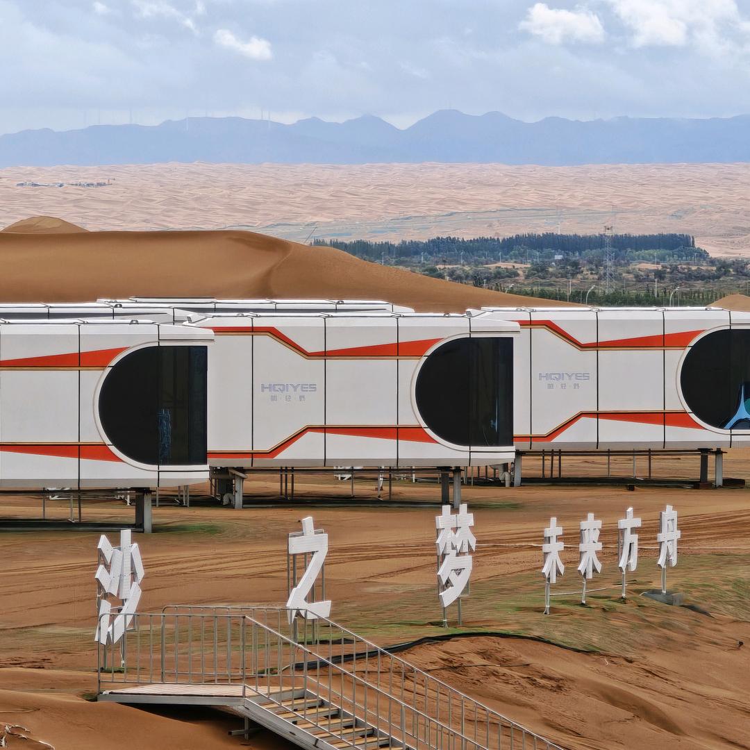 中卫沙之梦 - 未来方舟