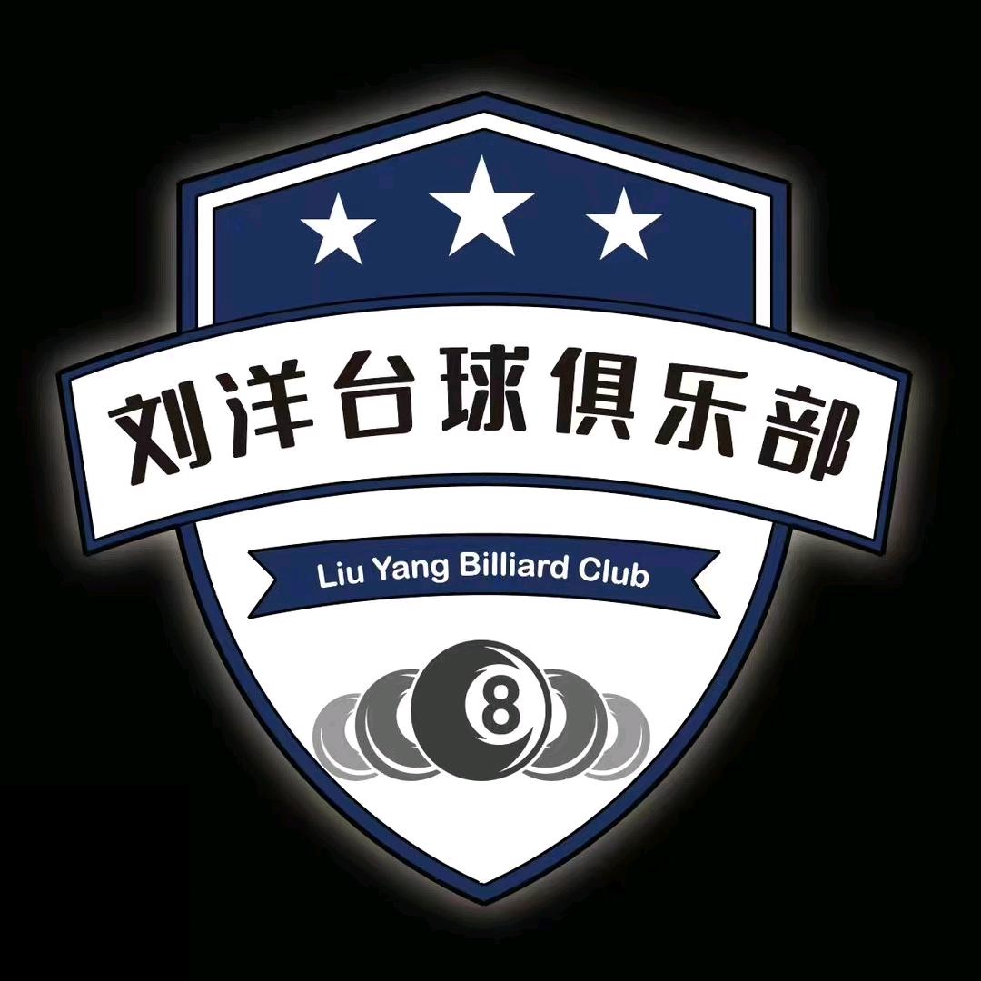 刘洋台球